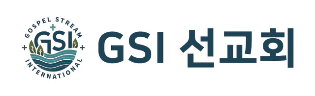GSI 선교회